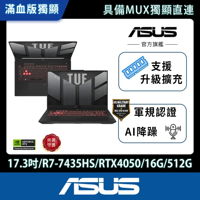 【ASUS】後背包/滑鼠組★17.3吋R7 RTX4050電競筆電(FA707NUR-0022B7435HS/R7-7435HS/16G/512G/W11)