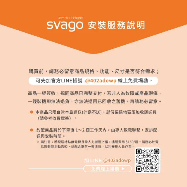【SVAGO】VE7750 60cm全嵌式自動開門洗碗機 14人份(含原廠安裝)