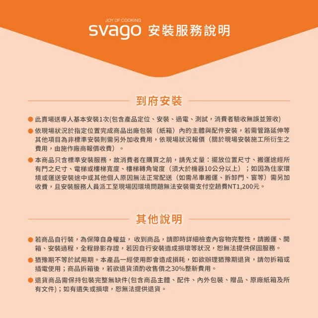 【SVAGO】VE7750 60cm全嵌式自動開門洗碗機 14人份(含原廠安裝)