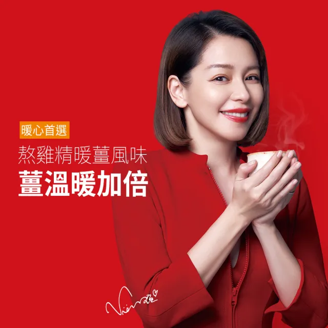 【老協珍】熬雞精禮盒 原味+暖薑口味 常溫/14入 共2盒(42ml/入 徐若瑄代言 送禮 禮盒)