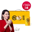 【老協珍官方直營】熬雞精禮盒 暖薑口味 常溫/14入x2盒(42ml/入 徐若瑄代言 中秋送禮 禮盒)