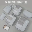 【UNIQE】高質感輕奢旅行壓縮七件組 防水盥洗包鞋袋 衣物收納袋化妝包 旅遊出國 大容量行李箱分類收納包