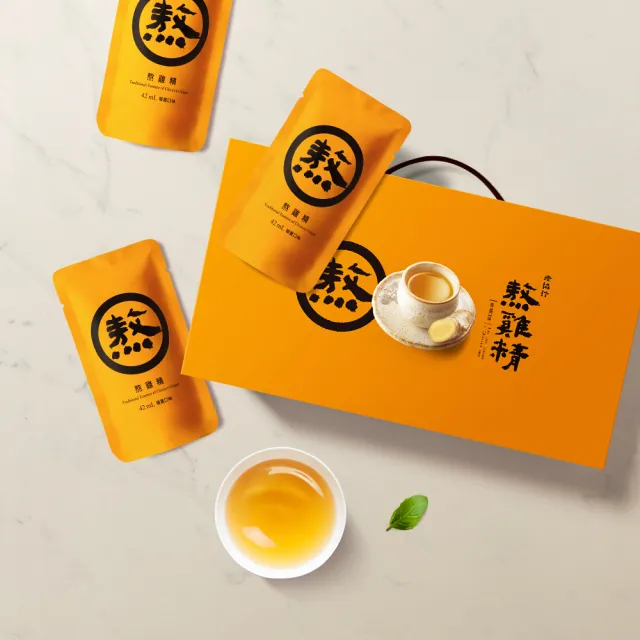 【老協珍】熬雞精禮盒 暖薑口味 常溫/14入x3盒(42ml/入 徐若瑄代言  禮盒)
