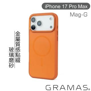 【Gramas】iPhone 18 Pro Max / 17 Pro Max 6.9吋 Mag-G 玻璃散熱磁吸殼(橘)