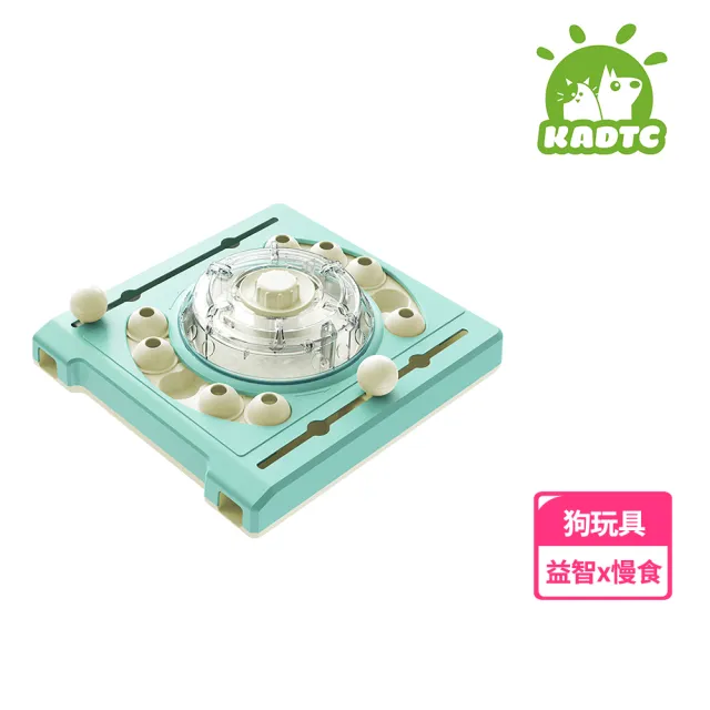 【KADTC】腦筋急轉盤(多功能 寵物益智玩具 藏食玩具 狗玩具 慢食 寵物訓練 防滑)