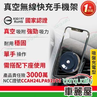 【ANBORTEH 安伯特】電動吸盤無線充電手機架上座 ABT-A211(車麗屋)