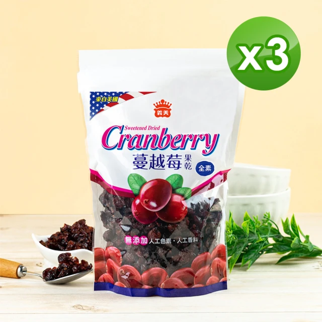 莓果乾