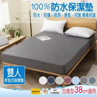 【ALAI寢飾工場】100%防水床包式保潔墊 雙人5尺 床包加高型38cm(臺灣製/防蹣 多樣專利認證檢驗)