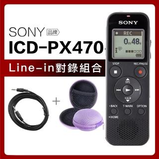 【SONY】ICD-PX470 專業錄音筆LINE IN 對錄組合(繁體中文 上網登入保固一年)
