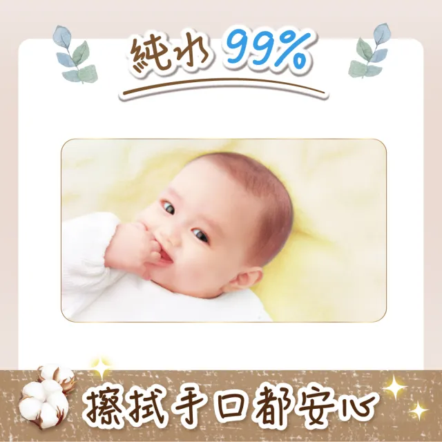 【滿意寶寶】極上舘呵護嬰兒濕紙巾60片x12包/箱(嬰兒濕紙巾)