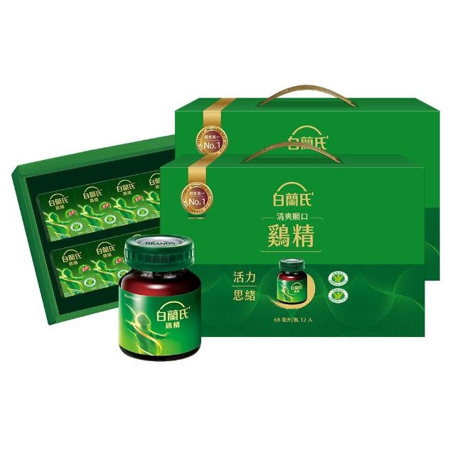 【白蘭氏】雙認證雞精禮盒 68ml*12入*2盒 共24入 坤達代言 中秋節禮盒(含微分子肌 活力充沛思緒清晰)