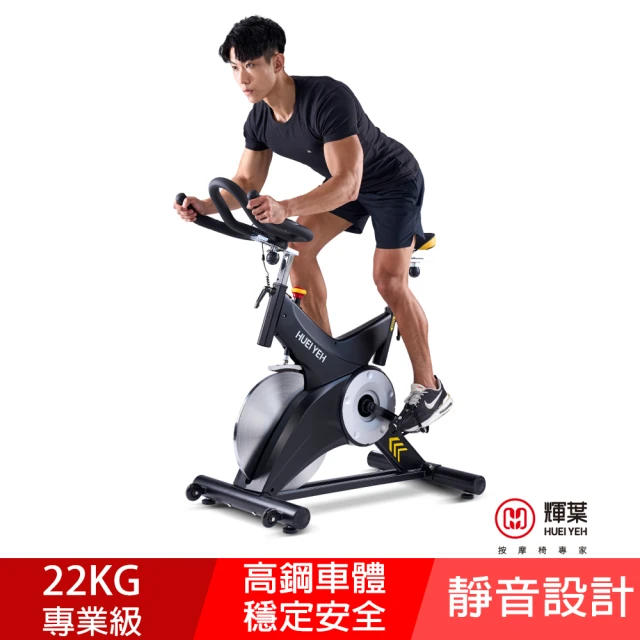 飛輪