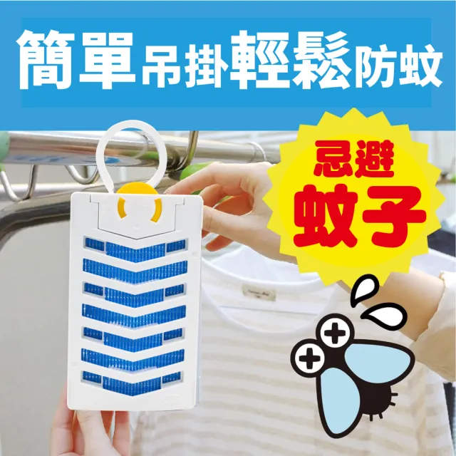 興家安速】防蚊網片160日二件組(掛片) - momo購物網- 好評推薦-2026年2月