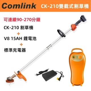 【BLDC 東林】雙截式電動 割草機 高動力電池+充電器(CK-210+V8 15AH鋰電池版)