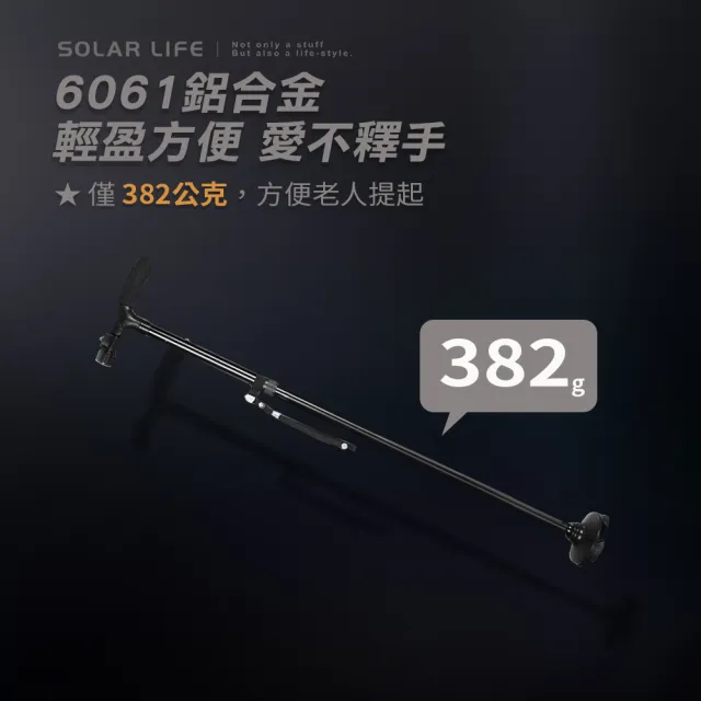 【索樂生活】鋁合金折疊式站立手杖/四腳+單腳 附LED燈(鋁合金拐杖 四腳拐杖 折疊手杖 伸縮拐杖)