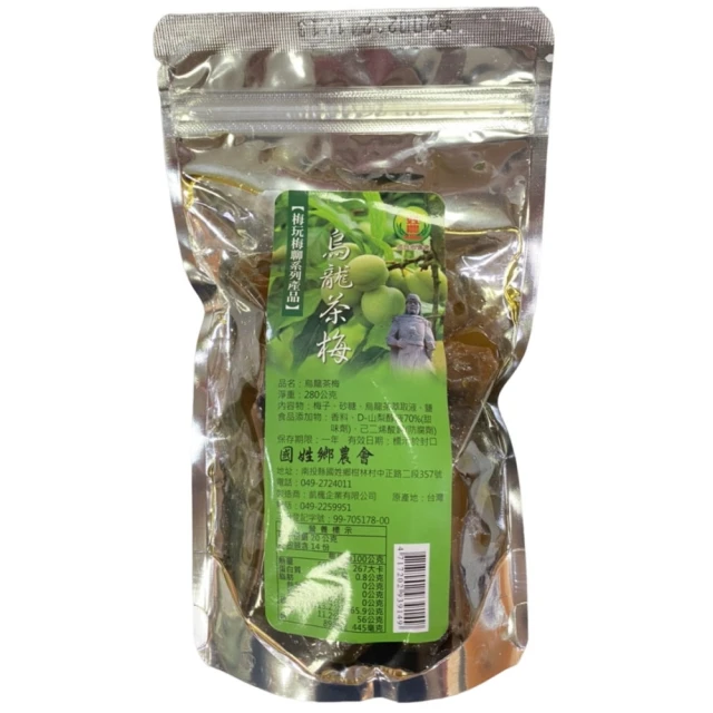 酵素梅子