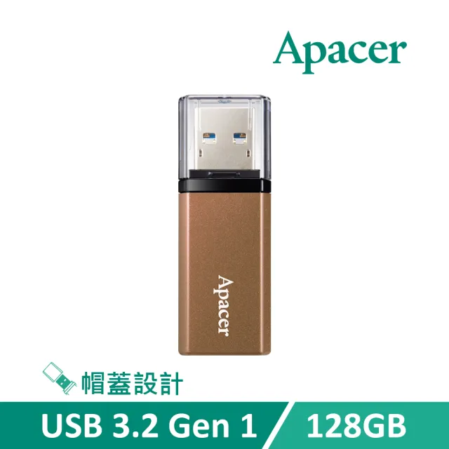 【Apacer 宇瞻】128GB AH25C USB 3.2 Gen 1 隨身碟(海洋藍/古典銅)