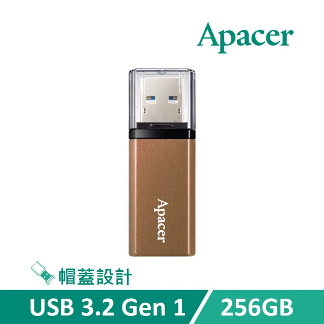 【Apacer 宇瞻】256GB AH25C USB 3.2 Gen 1 隨身碟(海洋藍/古典銅)