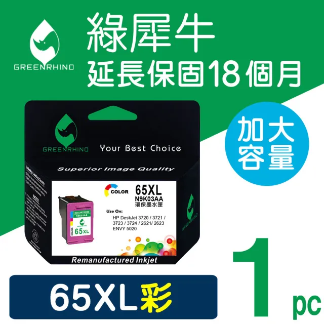 【綠犀牛】for HP NO.65XL N9K03AA 彩色高容量環保墨水匣(適用DeskJet /DJ 2621/2623/3720/3721)