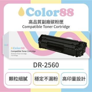 【Color88副廠碳粉匣】Brother兄弟黑色副廠碳粉匣DR-2560(碳粉匣)