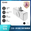 【YOMIX 優迷】小果充 20W手錶磁吸三合一多功能口袋行動電源(5000mAh/18.5Wh/直插/Apple Watch/iphone 17)