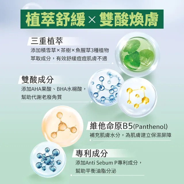 【曼秀雷敦】官方直營 Acnes積雪草舒緩修護棉片 70片 2入(舒緩痘肌不適 平衡油脂 溫和煥膚)