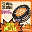 【PAW PAW LAND 肉球世界】歪嘴貓主食罐 80gx24入(貓罐頭/主食罐/蔓越莓/牛磺酸/小麥草)