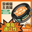 【PAW PAW LAND 肉球世界】歪嘴貓主食罐 80gx24入(貓罐頭/主食罐/蔓越莓/牛磺酸/小麥草)