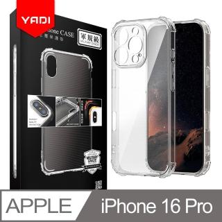 【YADI】YADI Apple iPhone 16 Pro 6.3吋 專用 米爾標準認證軍規手機空壓殼