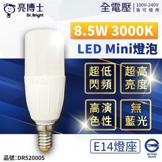 【亮博士】6入組 LED 小雪糕 燈泡 Mini 8.5W E14 球泡燈 全電壓(黃光/白光)