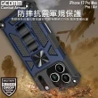 【GCOMM】iPhone 17 Pro Max / Pro / Air 軍規戰鬥盔甲保護殼 Combat Armour(軍規戰鬥盔甲)