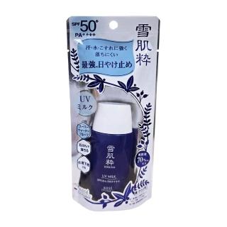 【KOSE 雪肌粹】完美防曬乳EX(30ml)