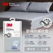 【3M】新一代純棉防蹣床包枕套組-雙人(北歐藍/奶油米/清水灰)
