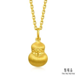 【點睛品】網路獨家款 如意福祿 黃金吊墜 計價黃金(約0.16錢)