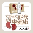【上上水】遠紅外線小水分子天然礦泉水520mlx2箱(共48瓶;中元普渡;中元拜拜水;中元拜拜箱)