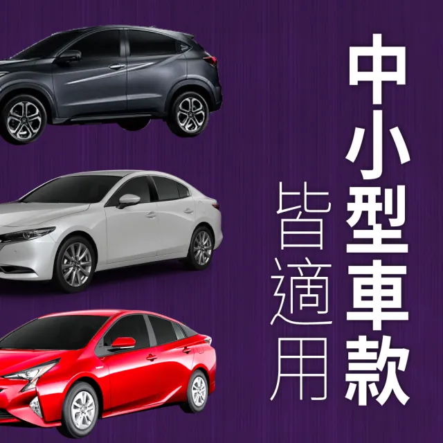 【GAMA 翠光】防窺抗UV隔熱紙 陶瓷防爆系列 前擋 UP60 轎車(車麗屋)