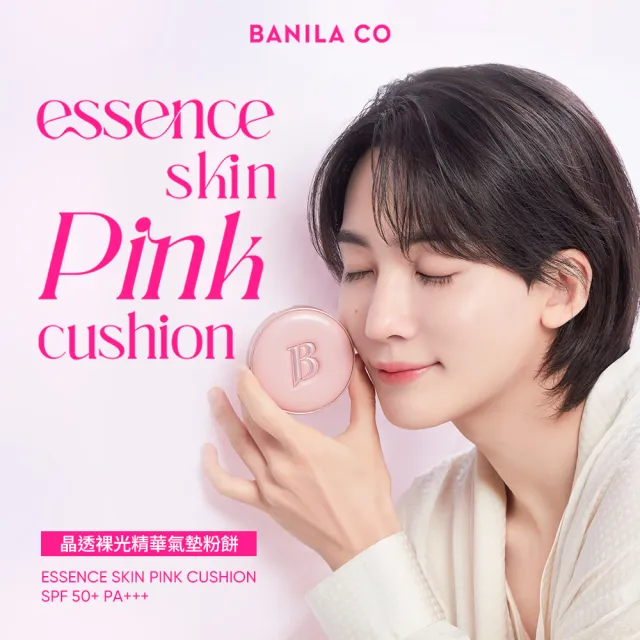 【BANILA CO】晶透裸光精華氣墊粉餅 補充蕊12g(保濕/水潤/提亮/持久)