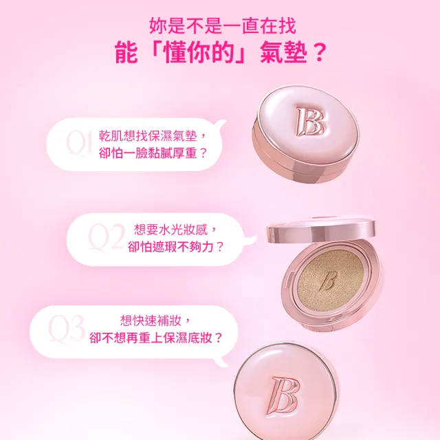 【BANILA CO】晶透裸光精華氣墊粉餅 補充蕊12g(保濕/水潤/提亮/持久)
