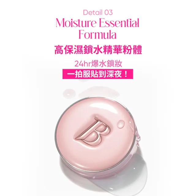 【BANILA CO】晶透裸光精華氣墊粉餅 補充蕊12g(保濕/水潤/提亮/持久)
