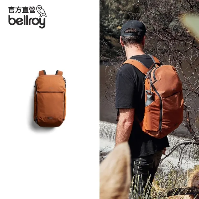 【Bellroy】官方直營 Venture Ready Pack 26L 探索運動型後背包(古銅棕/機能性)