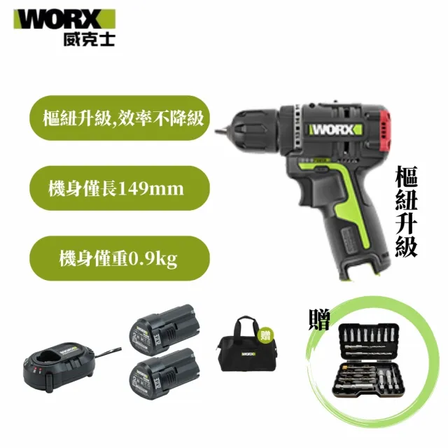 【WORX 威克士】12V 10mm 無刷鋰電電鑽(WU130X)