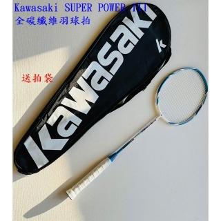【KAWASAKI】2026新款 KAWASAKI羽球拍 KBD536 Super Power III超輕 高剛性碳纖維 輕量(碳纖維羽球拍)