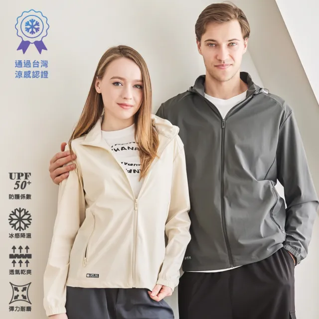 【KISSDIAMOND】CoolVex 極酷涼速乾防曬冰晶紗凍感衣(防曬外套/涼感外套/KDFJ-5688/涼感褲2201/2406)