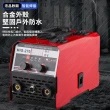 【Ogula 小倉】電焊機 一體三用 高效焊接 輕鬆起弧 110V無氣電焊機(焊接機/氬焊機/二保焊機/co2)
