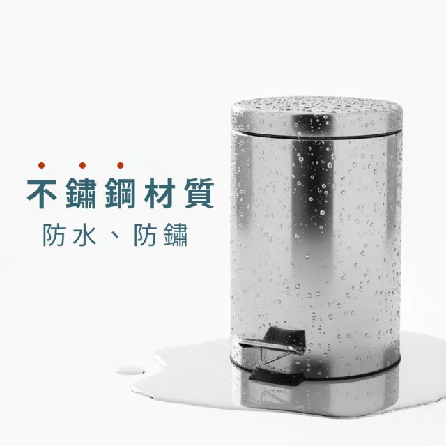 【撥撥的架子】12L 不鏽鋼腳踏垃圾桶 客廳緩降垃圾桶 腳踏式垃圾桶 垃圾筒 有內桶(不鏽鋼腳踏垃圾桶)