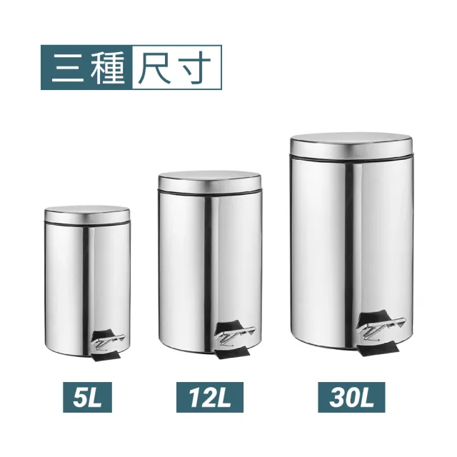 【撥撥的架子】12L 不鏽鋼腳踏垃圾桶 客廳緩降垃圾桶 腳踏式垃圾桶 垃圾筒 有內桶(不鏽鋼腳踏垃圾桶)