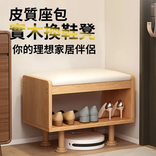 【美好家居】玄關換鞋凳 鞋架 坐凳 鞋櫃 穿鞋凳 玄關收納鞋櫃(60公分 實木板材 軟包坐墊 預購15天)