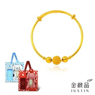 【金緻品】黃金兒禮 此生無憂 黃金手環 1.10錢(寶寶金飾 9999純金 滿月 彌月禮盒 送禮推薦 小金球)