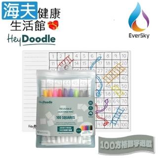 【海夫健康生活館】泓天國際 澳洲 HeyDoodle 創意隨行矽膠畫墊 100方格數字遊戲
