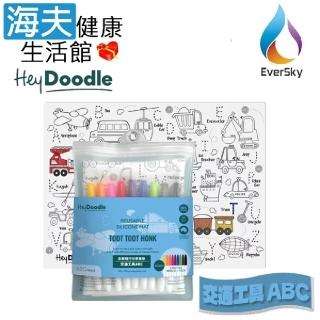 【海夫健康生活館】泓天國際 澳洲 HeyDoodle 創意隨行矽膠畫墊 交通工具 ABC